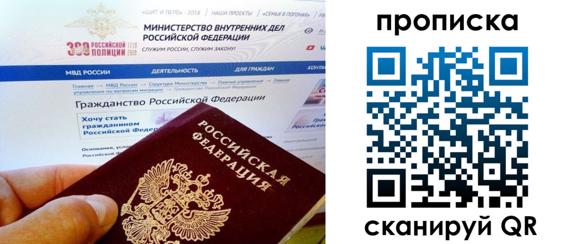 купить прописку в Североуральске