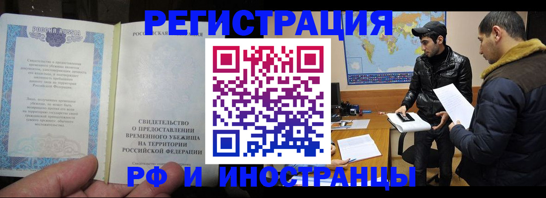 временная регистрация госуслуги в Североуральске