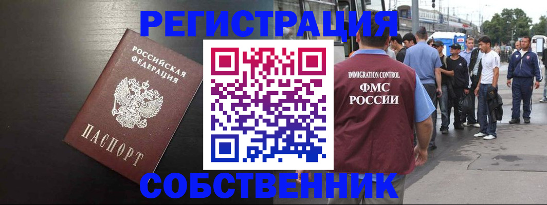 прописка от собственника в Североуральске