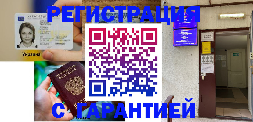 где прописаться в Североуральске