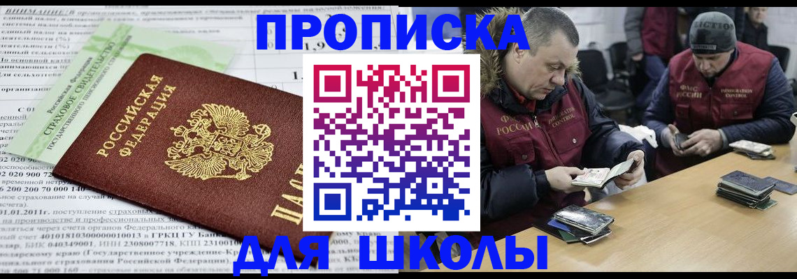 прописка штамп в Североуральске