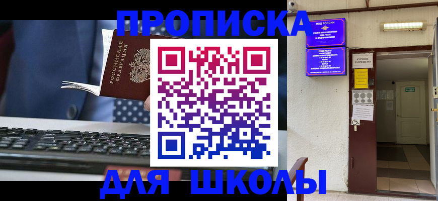 временная регистрация в Североуральске