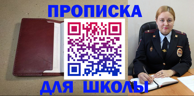 временная регистрация надежно в Североуральске